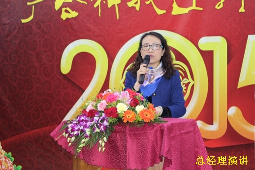 2015年太阳集团迎春晚宴