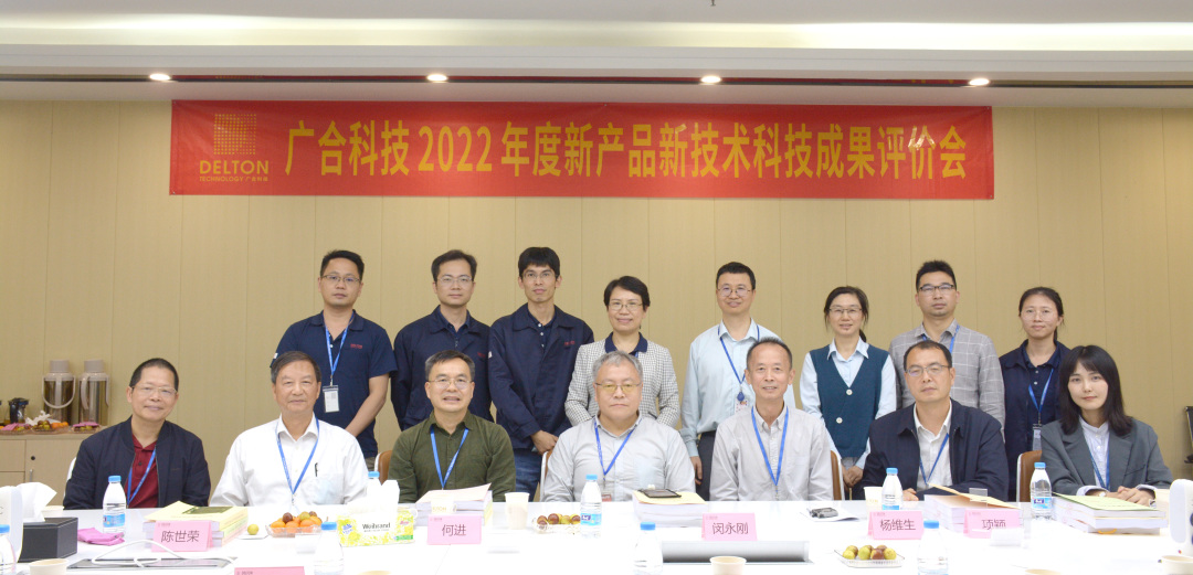 祝贺太阳集团三项科技成果顺利通过评价