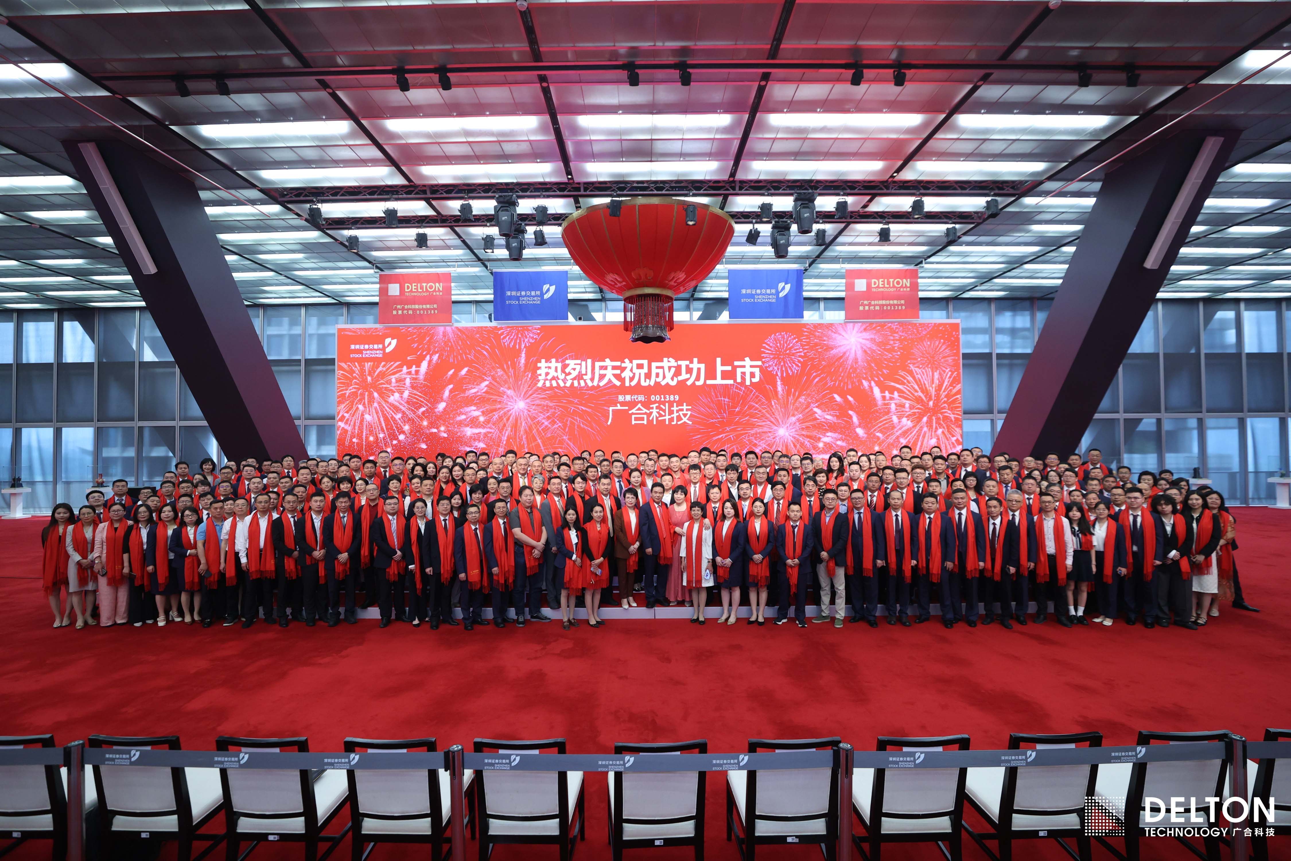 太阳集团（001389）首次公开发...