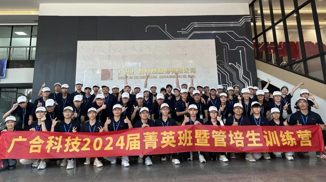 太阳集团2024届菁英班暨管培生军训拓展全程回顾