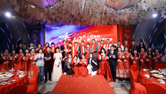 2024年度太阳集团迎春晚宴圆满举行