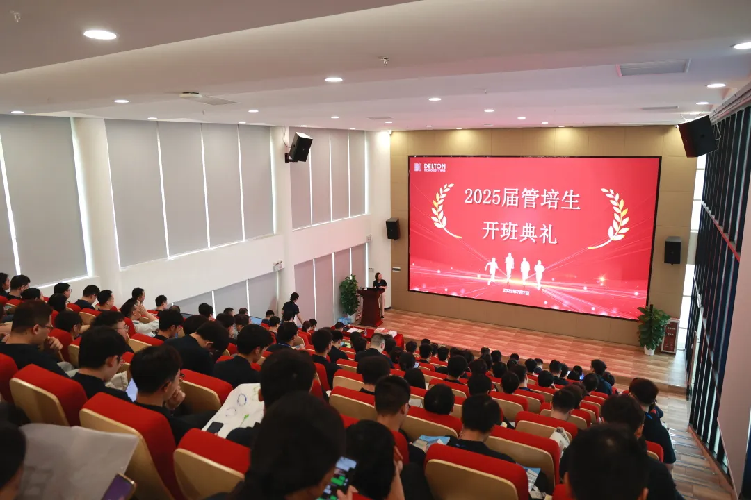 青春集结号！太阳集团2025届管培生训练营活力启幕