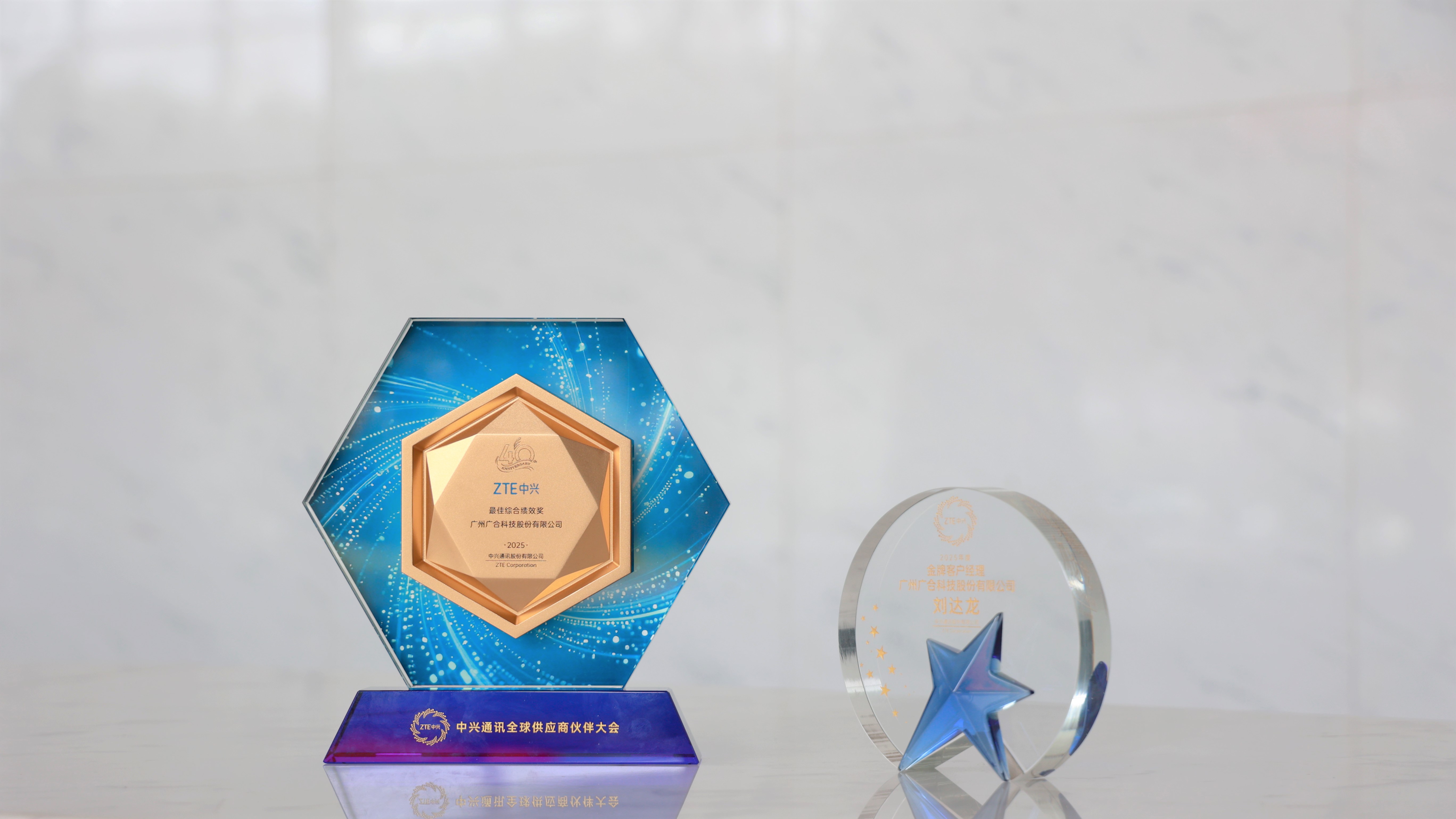 太阳集团荣获中兴通讯2025年度两项供应商大奖