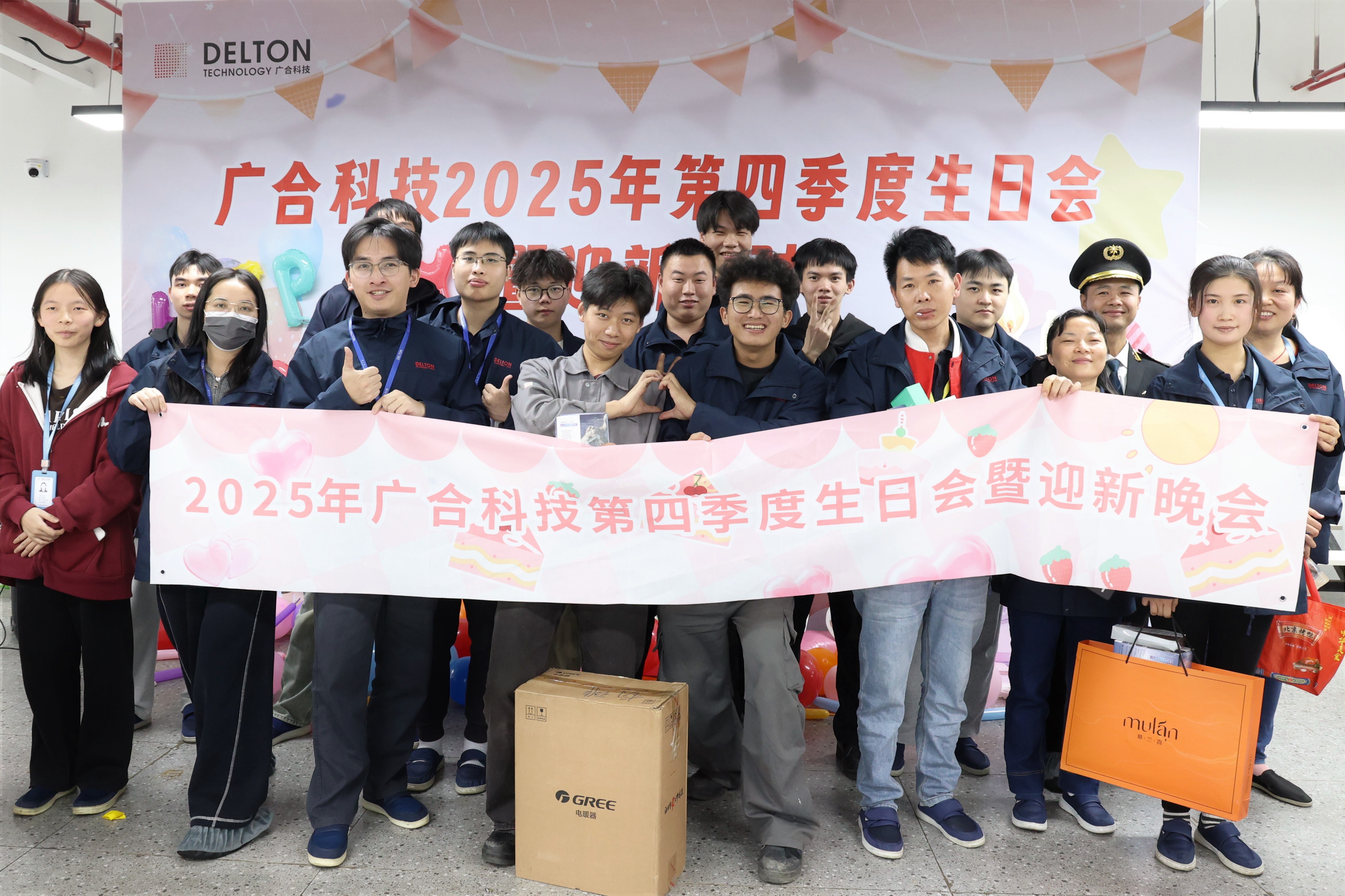 亲爱的广合人！生日快乐！